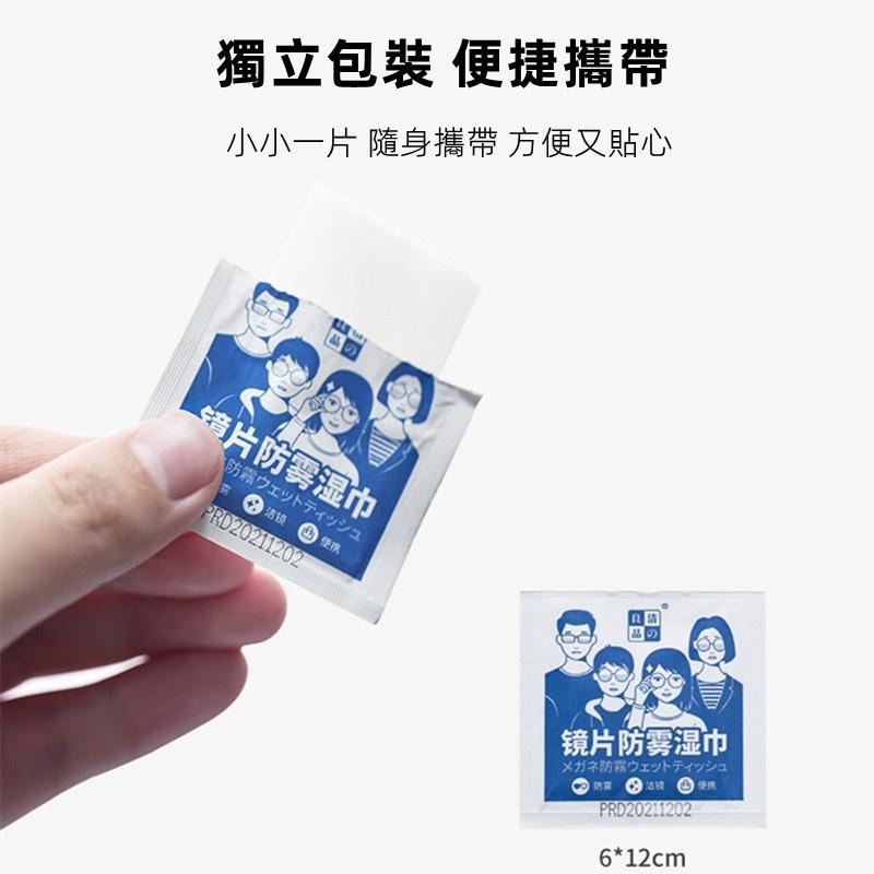 🔴現貨 眼鏡防霧濕巾 防霧眼鏡布 防霧功能 眼鏡 鏡片 鏡子專用 眼鏡除霧布 奈米防霧眼鏡布-細節圖7