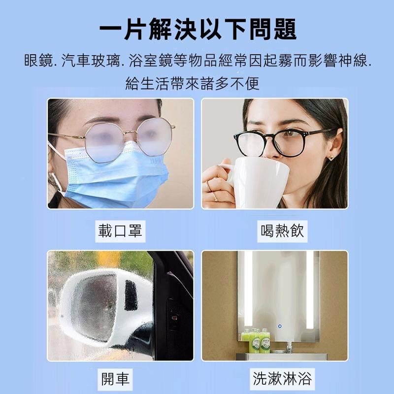 🔴現貨 眼鏡防霧濕巾 防霧眼鏡布 防霧功能 眼鏡 鏡片 鏡子專用 眼鏡除霧布 奈米防霧眼鏡布-細節圖8