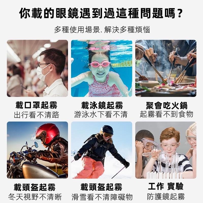 🔴現貨 眼鏡防霧濕巾 防霧眼鏡布 防霧功能 眼鏡 鏡片 鏡子專用 眼鏡除霧布 奈米防霧眼鏡布-細節圖9