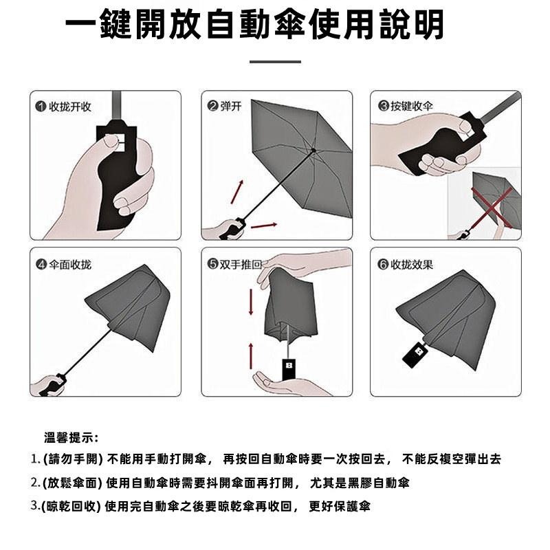 🔴現貨【小熊自動傘 】黑膠不透光晴雨傘 雨傘 8骨 一鍵自動開收傘 折傘 摺疊傘 折疊傘-細節圖8