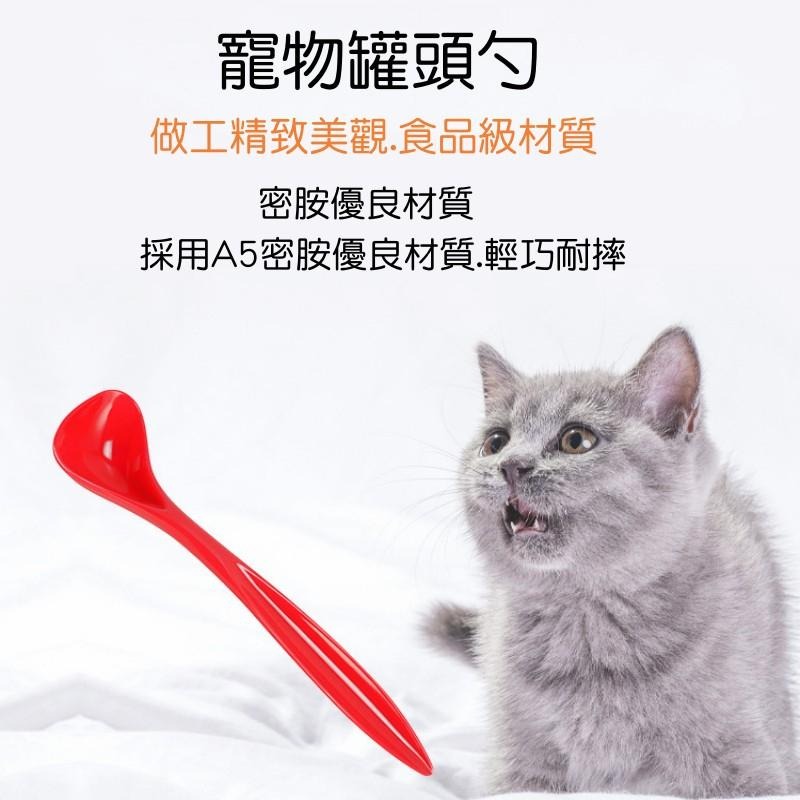 🔴台灣現貨+發票 罐頭專用湯匙 挖罐神器 罐頭刮勺 罐頭勺 寵物罐頭勺 罐頭湯匙 罐頭湯匙 貓狗罐頭湯匙 寵物罐頭湯匙-細節圖3
