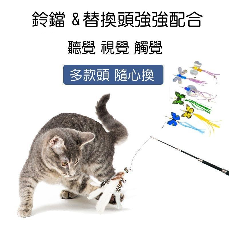 🔴台灣現貨+發票 伸縮三節逗貓棒 釣竿式逗貓棒 可替換頭 可伸縮逗貓棒 貓玩具 貓咪玩具 寵物玩具 玩具羽毛-細節圖2
