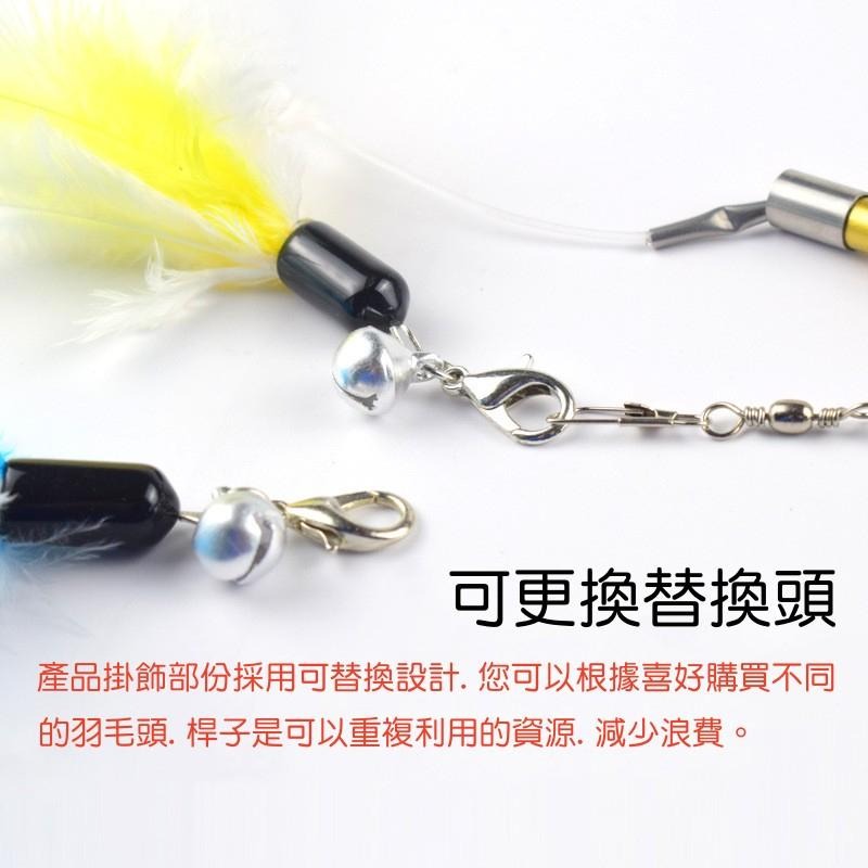 🔴台灣現貨+發票 伸縮三節逗貓棒 釣竿式逗貓棒 可替換頭 可伸縮逗貓棒 貓玩具 貓咪玩具 寵物玩具 玩具羽毛-細節圖6