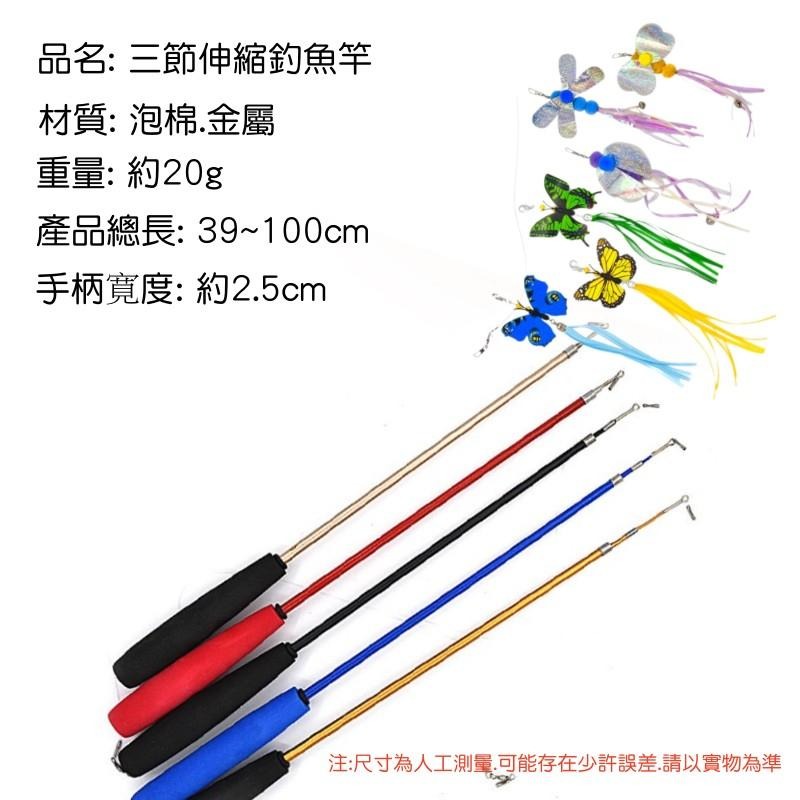 🔴台灣現貨+發票 伸縮三節逗貓棒 釣竿式逗貓棒 可替換頭 可伸縮逗貓棒 貓玩具 貓咪玩具 寵物玩具 玩具羽毛-細節圖9