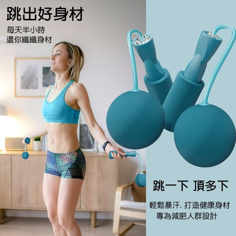 🔴台灣現貨+發票【無繩跳繩】室內跳繩跳繩 智能跳繩 無繩跳繩 負重跳繩球 負重大球 健身 減肥 訓練-細節圖3