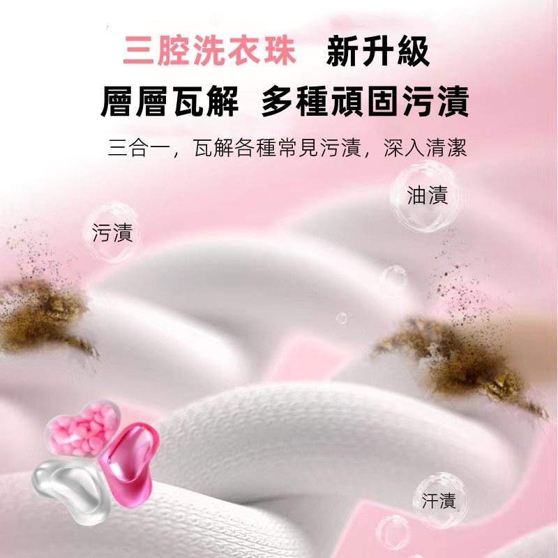🔴現貨 【抗菌洗衣凝膠】 三效合一洗衣膠球 洗衣凝珠 洗衣膠囊 洗衣球 洗衣球香香豆 香香豆 洗衣精 洗衣凝膠-細節圖6