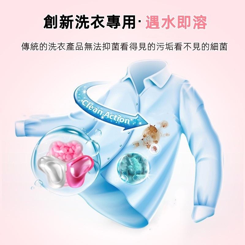 🔴現貨 【抗菌洗衣凝膠】 三效合一洗衣膠球 洗衣凝珠 洗衣膠囊 洗衣球 洗衣球香香豆 香香豆 洗衣精 洗衣凝膠-細節圖8