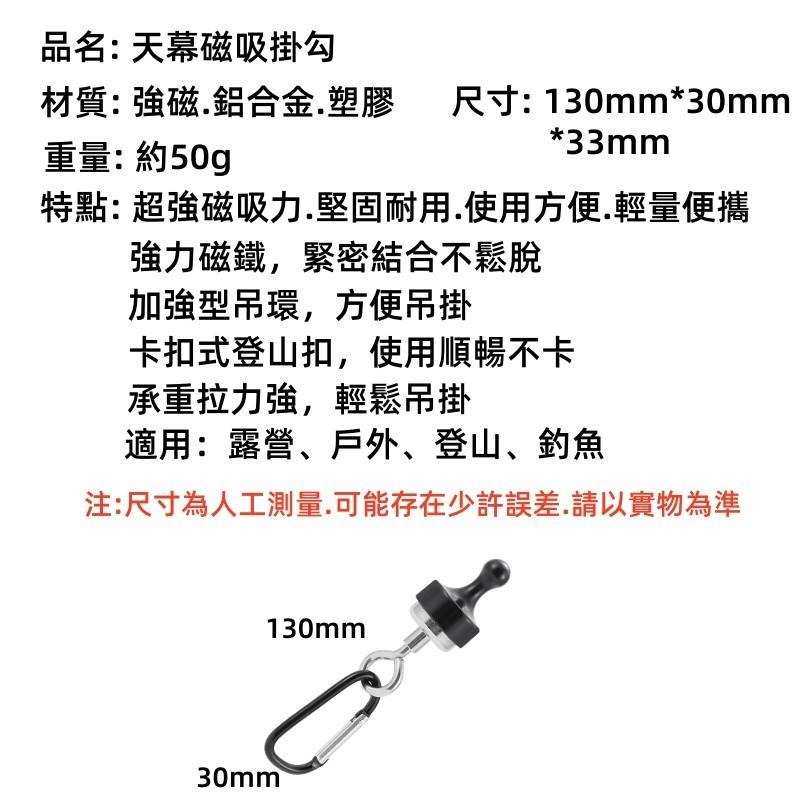 🔴台灣現貨+發票 天幕帳篷固定器 戶內外磁鐵掛鉤 強磁磁性掛鉤 露營磁吸燈掛鉤 掛鉤 磁吸登山扣 天幕磁鐵掛鉤 掛勾-細節圖9
