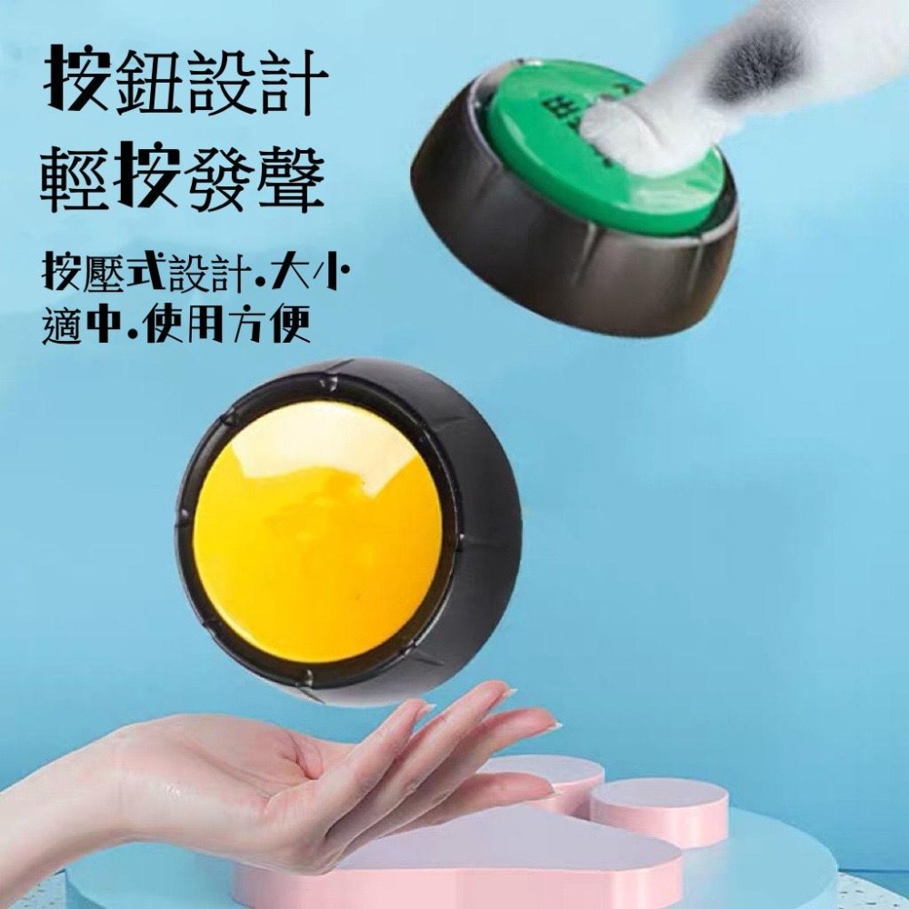 🔴現貨 寵物按鈴玩具 寵物交流按鈕 寵物訓練說話 狗狗發聲盒 狗狗按鈴 寵物發聲器 自由錄音 寵物互動玩具 錄音鈴-細節圖2