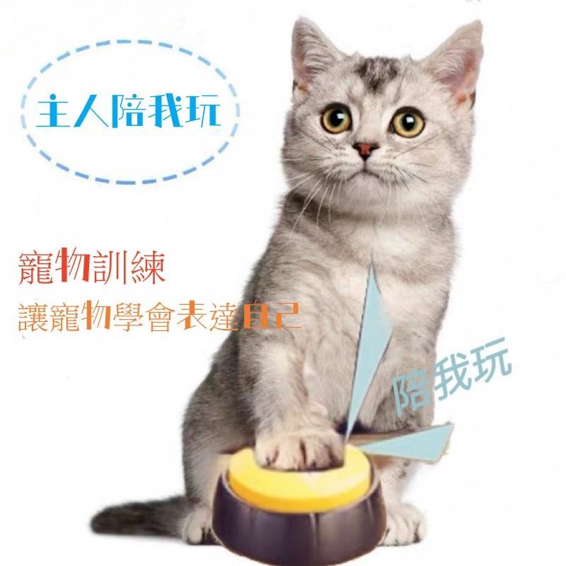 🔴現貨 寵物按鈴玩具 寵物交流按鈕 寵物訓練說話 狗狗發聲盒 狗狗按鈴 寵物發聲器 自由錄音 寵物互動玩具 錄音鈴-細節圖3