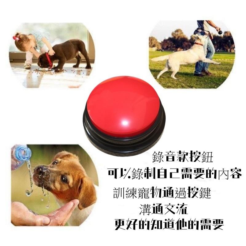 🔴現貨 寵物按鈴玩具 寵物交流按鈕 寵物訓練說話 狗狗發聲盒 狗狗按鈴 寵物發聲器 自由錄音 寵物互動玩具 錄音鈴-細節圖4