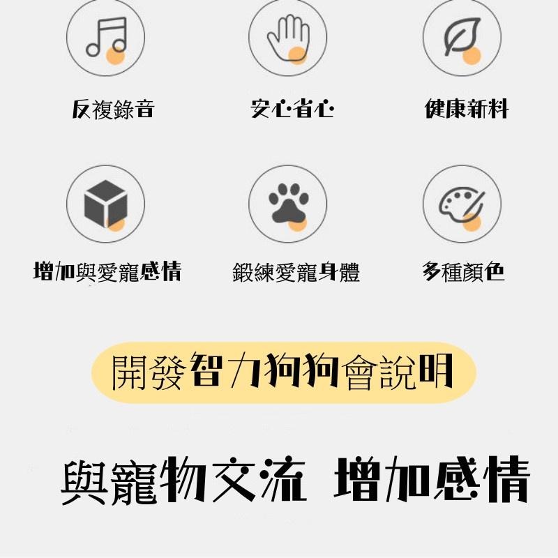 🔴現貨 寵物按鈴玩具 寵物交流按鈕 寵物訓練說話 狗狗發聲盒 狗狗按鈴 寵物發聲器 自由錄音 寵物互動玩具 錄音鈴-細節圖5