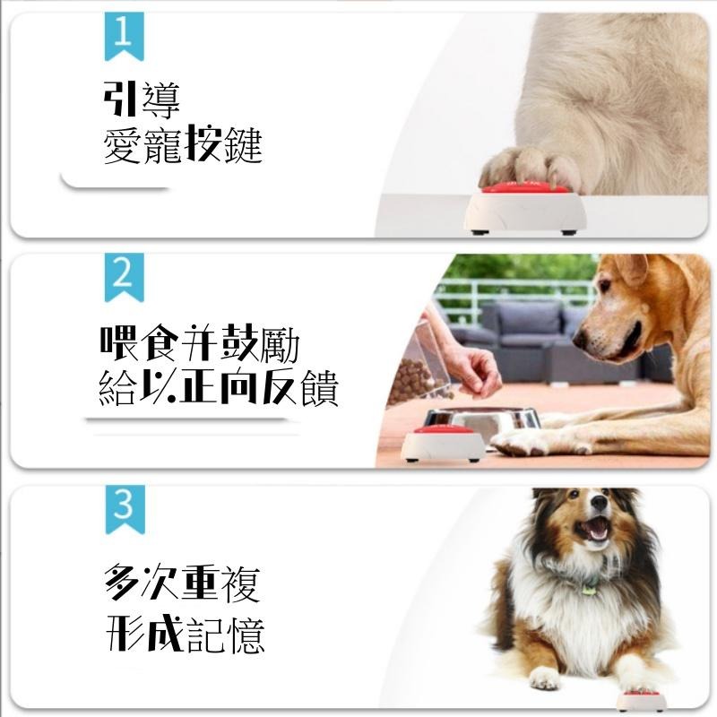 🔴現貨 寵物按鈴玩具 寵物交流按鈕 寵物訓練說話 狗狗發聲盒 狗狗按鈴 寵物發聲器 自由錄音 寵物互動玩具 錄音鈴-細節圖6