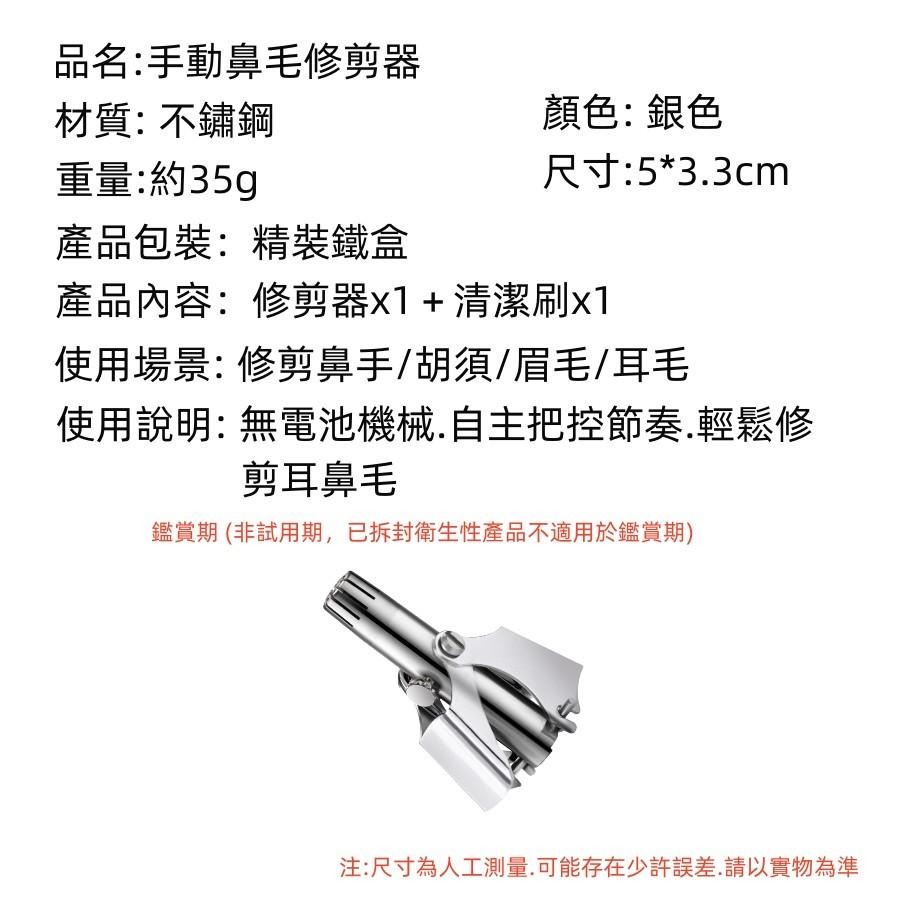 🔴台灣現貨+發票 鼻毛修剪器 不鏽鋼鼻毛剪 鼻毛刀 鼻毛器 不鏽鋼鼻毛剪 修鼻毛 剪鼻毛 鼻毛 修鼻毛器-細節圖9