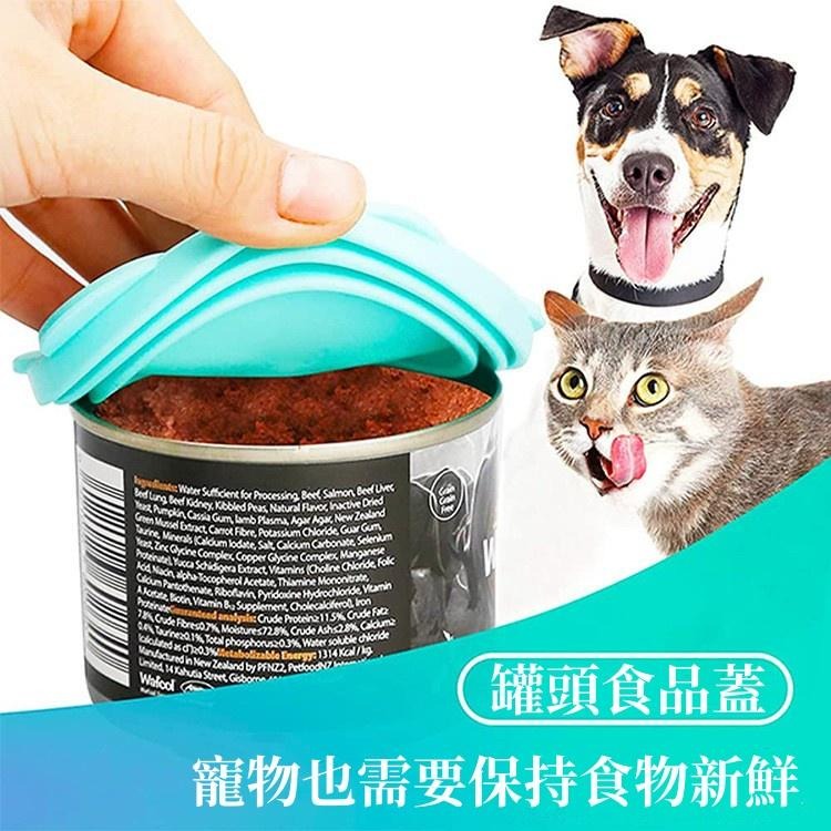 🔴現貨 保鮮罐頭蓋 寵物罐頭蓋 密封保鮮蓋 食品密封蓋 防潮蓋 罐頭 矽膠蓋 寵物罐頭蓋-細節圖2