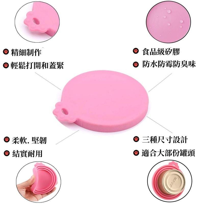 🔴現貨 保鮮罐頭蓋 寵物罐頭蓋 密封保鮮蓋 食品密封蓋 防潮蓋 罐頭 矽膠蓋 寵物罐頭蓋-細節圖5