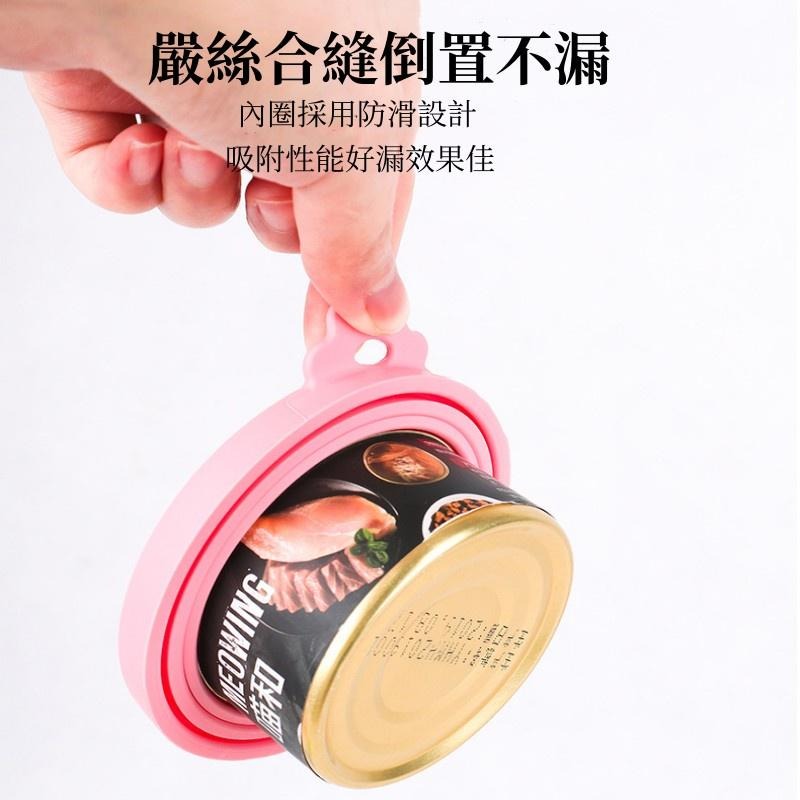🔴現貨 保鮮罐頭蓋 寵物罐頭蓋 密封保鮮蓋 食品密封蓋 防潮蓋 罐頭 矽膠蓋 寵物罐頭蓋-細節圖6