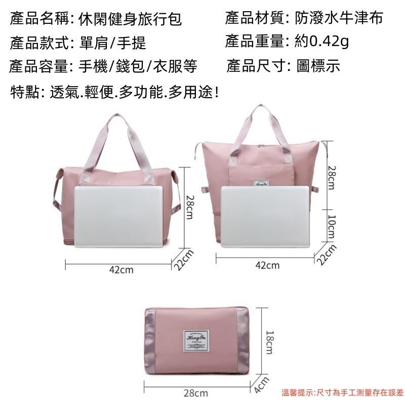 🔴現貨 多功能旅行袋 運動旅行袋 摺疊款加量旅行包 大手提袋包 防潑水 大容量 肩包 乾溼分離 健身包-細節圖9