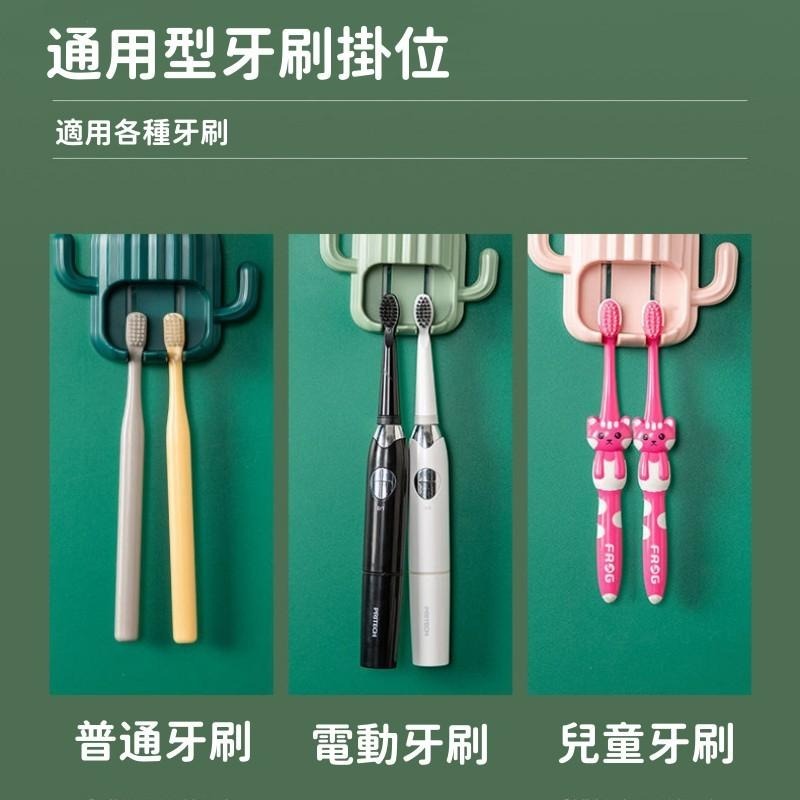 🔴台灣現貨+發票【仙人掌牙刷架】牙刷架 仙人掌牙刷架 免打孔 牙刷收納架 創意瀝水 浴室收納 掛鈎 收納-細節圖3