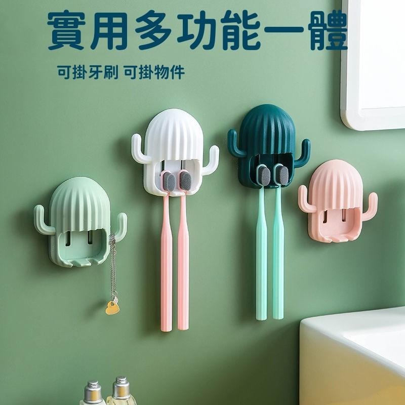 🔴台灣現貨+發票【仙人掌牙刷架】牙刷架 仙人掌牙刷架 免打孔 牙刷收納架 創意瀝水 浴室收納 掛鈎 收納-細節圖4