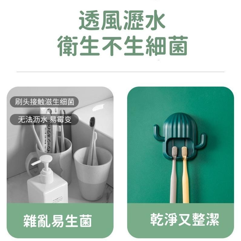🔴台灣現貨+發票【仙人掌牙刷架】牙刷架 仙人掌牙刷架 免打孔 牙刷收納架 創意瀝水 浴室收納 掛鈎 收納-細節圖6