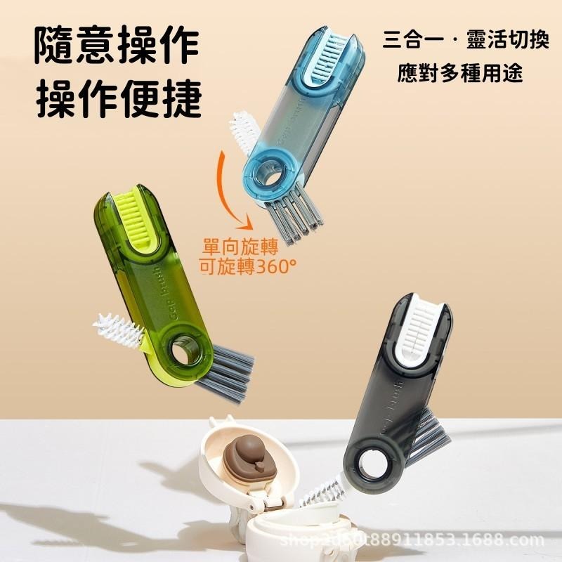 🔴台灣現貨+發票【三合一杯蓋刷】杯蓋清潔刷 多功能杯蓋刷 多功能清潔刷 迷你刷 奶瓶刷 小型清潔刷 清潔刷 杯刷-細節圖3