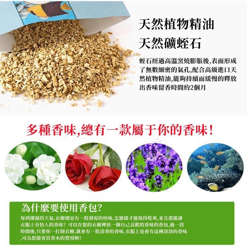 🔴現貨 【衣櫥香氛袋】可掛式香氛袋 香薰袋 可掛式香包 芳香袋 去味香薰袋 薰香袋 香氛袋 除臭香包-細節圖7