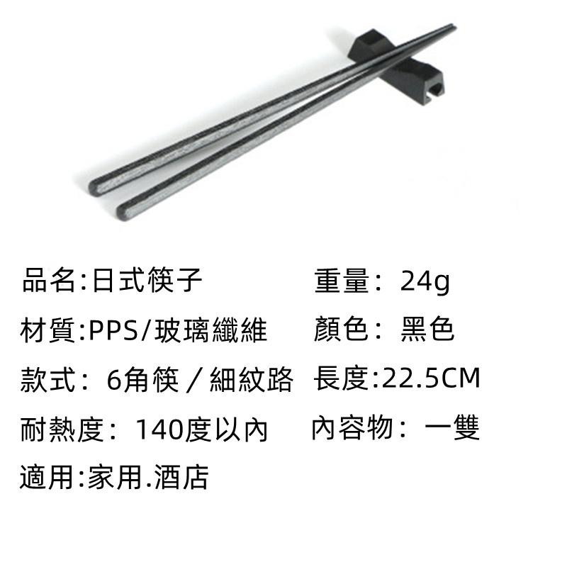🔴現貨 六角尖頭筷 防滑筷 高檔飯店專用筷 飯店筷子 料理筷 耐熱 合金筷 尖頭筷子 筷子 餐具-細節圖8