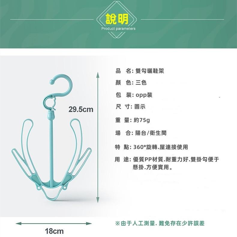 🔴現貨【可移動式晾曬架】多功能晾鞋架 塑料曬鞋架 收納架 防風雙溝晾曬架-細節圖9
