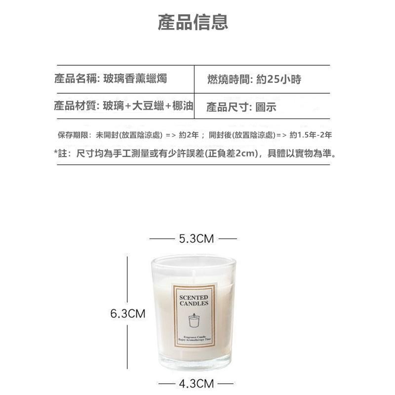 🔴現貨 香薰蠟燭 香氛蠟燭 蠟燭 香芬蠟燭 芳香蠟燭 大豆蠟燭 融蠟燈蠟燭 小蒼蘭蠟燭 情侶禮物-細節圖9