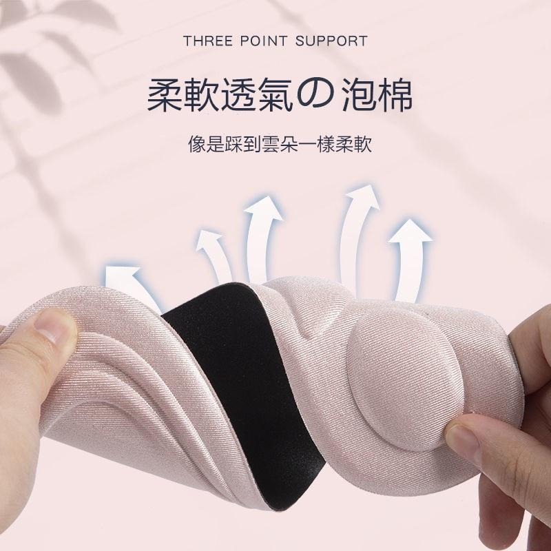 🔴現貨【4D立體紓壓鞋墊】護腳神器 按摩鞋墊 紓壓鞋墊 記憶鞋墊 海綿鞋墊 足弓墊 減震 吸汗 防滑-細節圖4