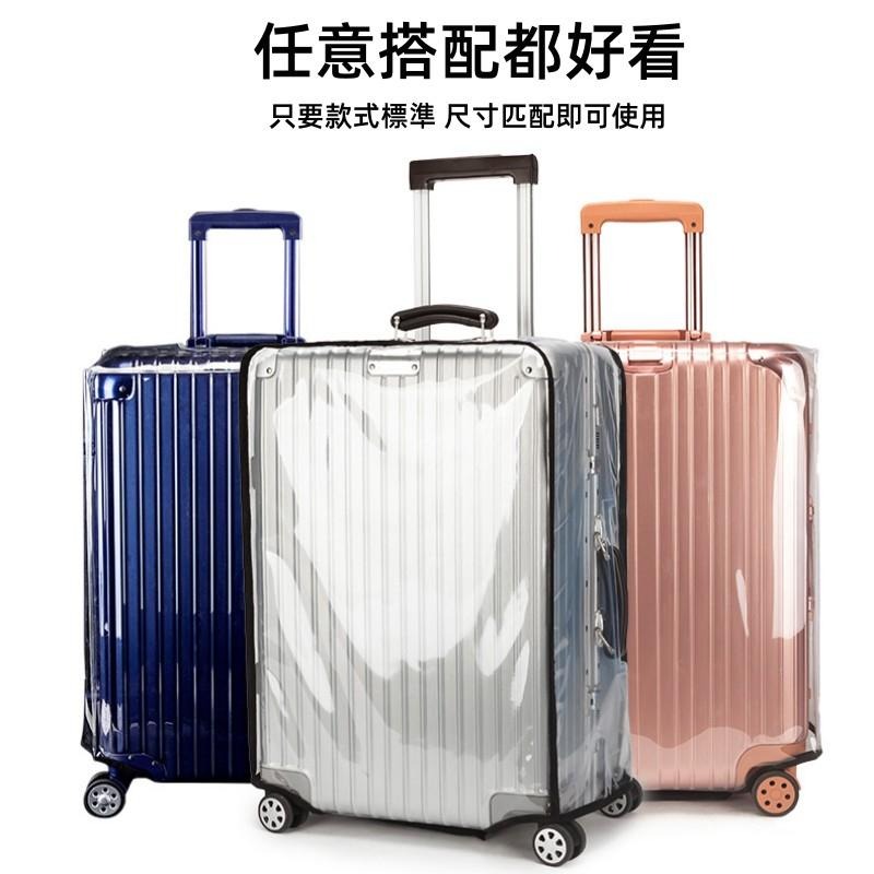 🔴台灣現貨+發票【行李箱保護套】行李箱套 行李箱防塵套 透明行李箱保護套 行李套 行李箱套保護套 行李箱防水套-細節圖2