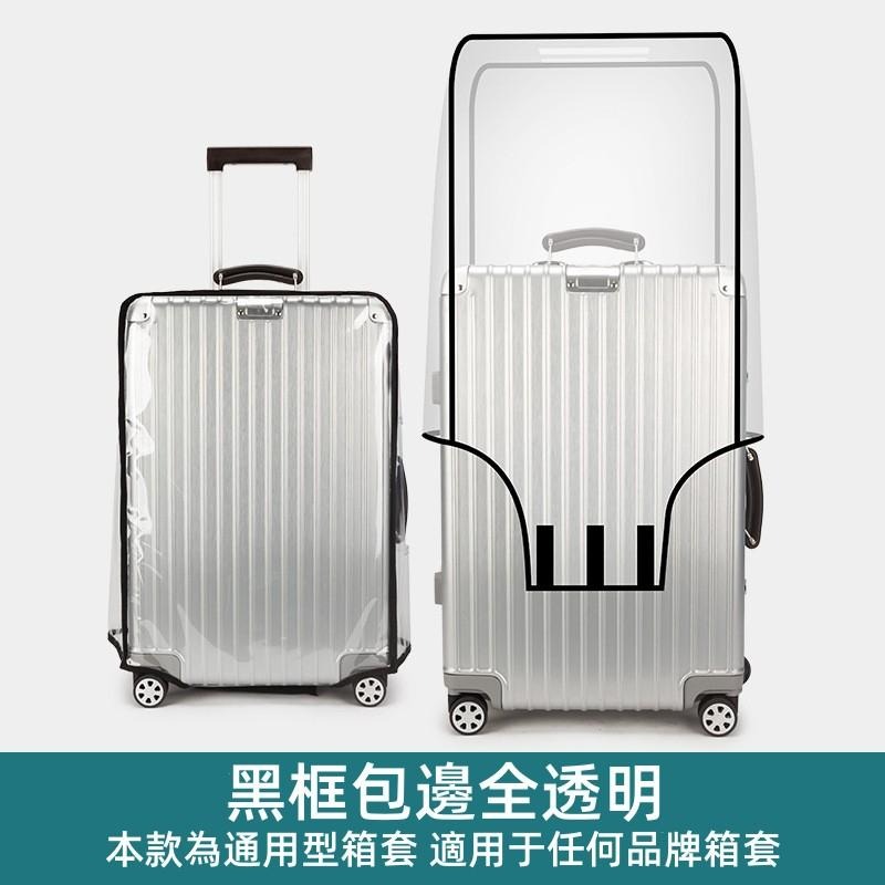 🔴台灣現貨+發票【行李箱保護套】行李箱套 行李箱防塵套 透明行李箱保護套 行李套 行李箱套保護套 行李箱防水套-細節圖4