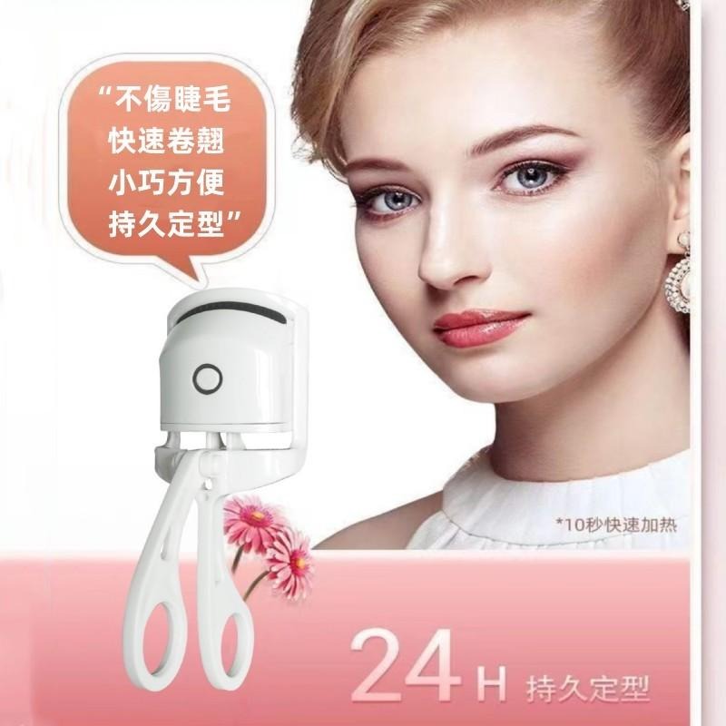 🔴台灣現貨+發票 電熱睫毛夾 電燙睫毛夾 卷翹睫毛夾 加熱捲翹睫毛 電動睫毛夾 睫毛捲翹器 睫毛神器 睫毛夾-細節圖2