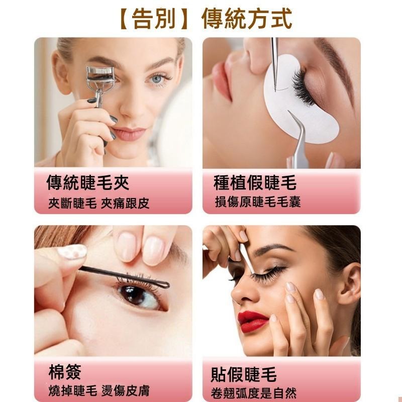 🔴台灣現貨+發票 電熱睫毛夾 電燙睫毛夾 卷翹睫毛夾 加熱捲翹睫毛 電動睫毛夾 睫毛捲翹器 睫毛神器 睫毛夾-細節圖5