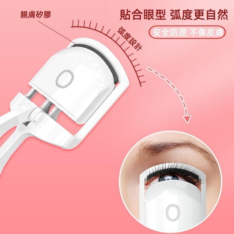 🔴台灣現貨+發票 電熱睫毛夾 電燙睫毛夾 卷翹睫毛夾 加熱捲翹睫毛 電動睫毛夾 睫毛捲翹器 睫毛神器 睫毛夾-細節圖6