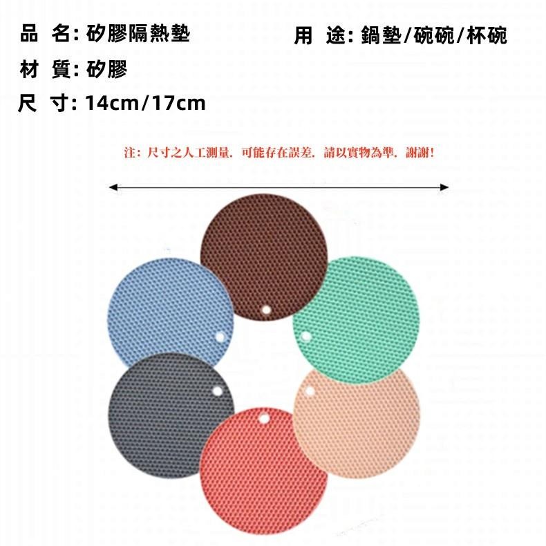 🔴現貨【圓型隔熱墊】蜂窩防水桌墊 隔熱墊 矽膠餐墊 餐墊 盤墊 鍋碗防滑墊 廚房桌墊 止滑墊 鍋墊 杯墊-細節圖9
