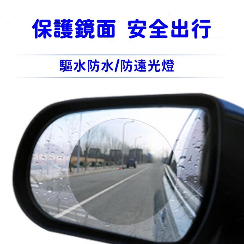 🔴現貨【汽車後視鏡車窗防雨膜】 一包兩片 防水膜 防霧膜 防雨防霧 防雨膜 防水 防眩光 防雨防水貼-細節圖2