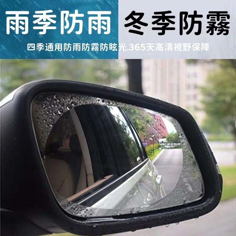 🔴現貨【汽車後視鏡車窗防雨膜】 一包兩片 防水膜 防霧膜 防雨防霧 防雨膜 防水 防眩光 防雨防水貼-細節圖3
