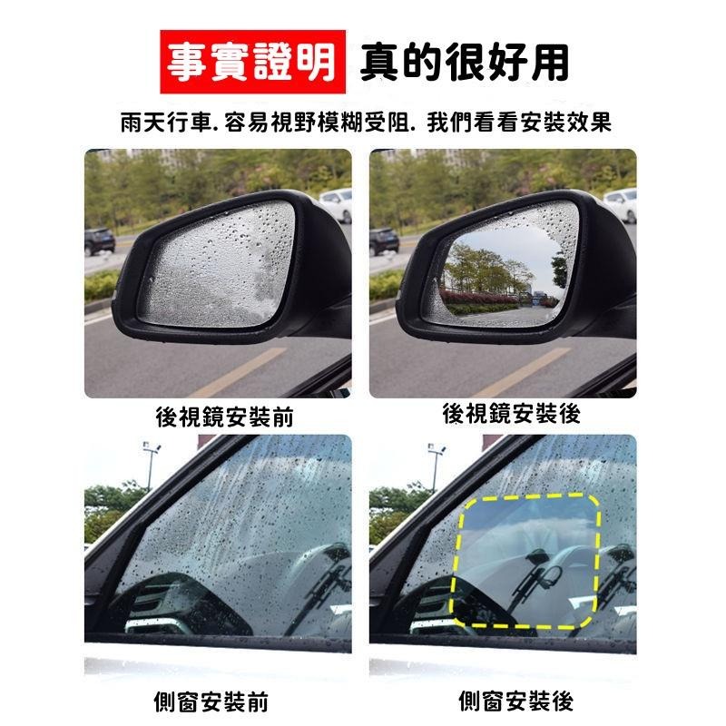 🔴現貨【汽車後視鏡車窗防雨膜】 一包兩片 防水膜 防霧膜 防雨防霧 防雨膜 防水 防眩光 防雨防水貼-細節圖4