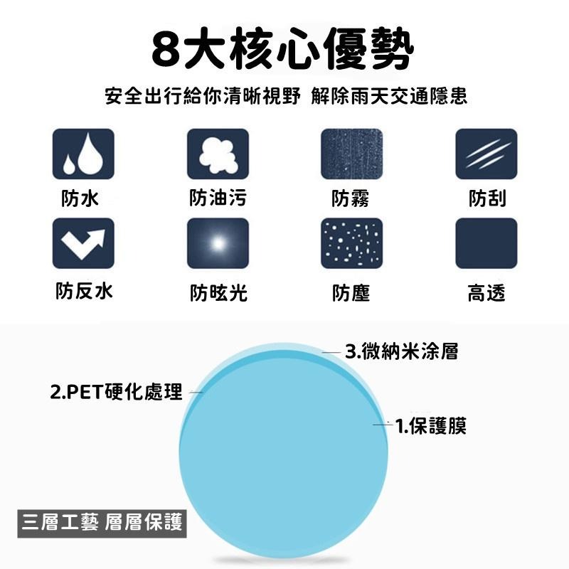 🔴現貨【汽車後視鏡車窗防雨膜】 一包兩片 防水膜 防霧膜 防雨防霧 防雨膜 防水 防眩光 防雨防水貼-細節圖5
