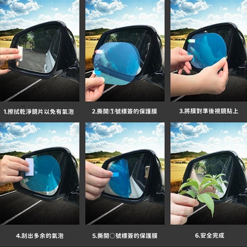 🔴現貨【汽車後視鏡車窗防雨膜】 一包兩片 防水膜 防霧膜 防雨防霧 防雨膜 防水 防眩光 防雨防水貼-細節圖6