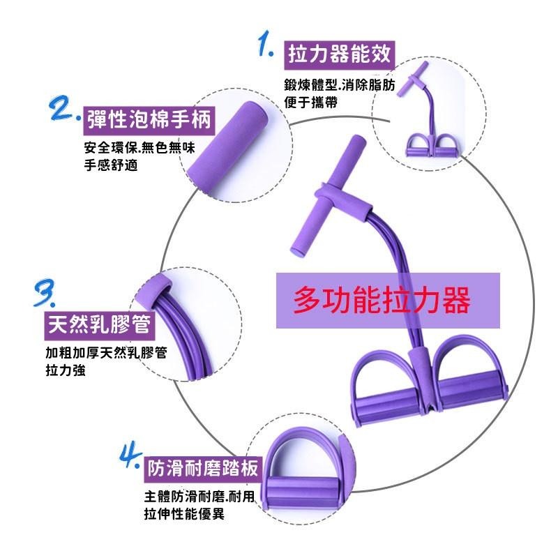 🔴現貨【多功能腳踏4管拉力器】健身器材 瑜珈拉筋繩 美腿器 夾腿器 減肥 瘦肚子 瘦腰 減手臂 瑜珈 彈力繩 拉力繩-細節圖7