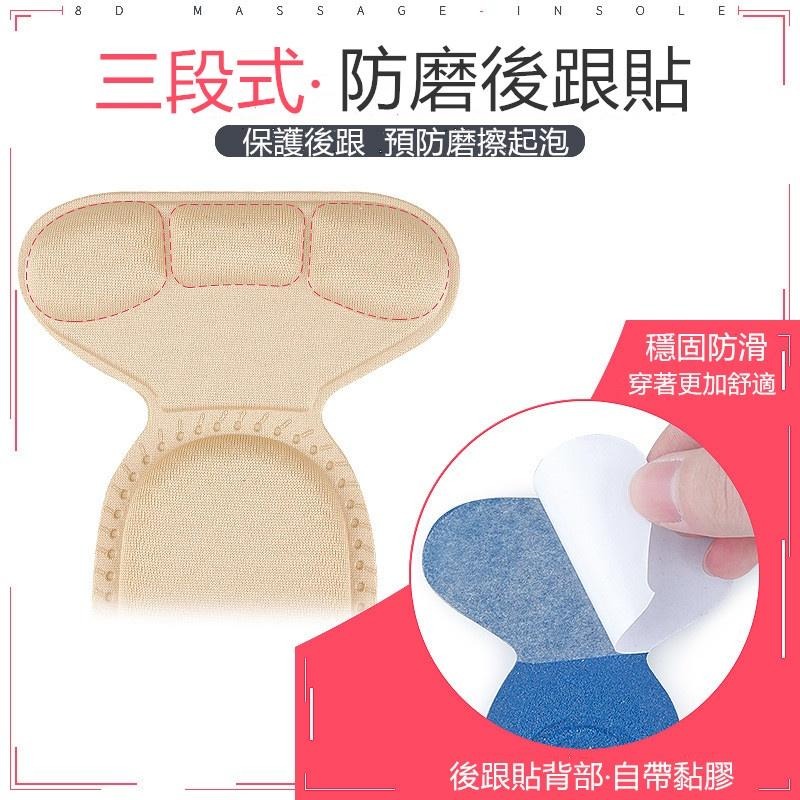 🔴現貨 【7D高跟鞋鞋墊】海棉後跟保護鞋墊 1雙 鞋墊 後跟貼二合一鞋墊 透氣吸汗 防滑 減震-細節圖7