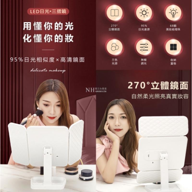 🔴現貨 LED三摺化妝鏡 觸控式化妝鏡 LED鏡子三色調光 化妝鏡 補光燈化妝鏡 美妝彩妝鏡 立鏡 鏡子 化妝補光燈-細節圖6