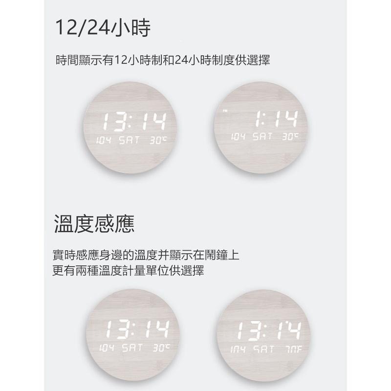🔴現貨【LED智能掛鐘】 北歐風格電子鐘 電子時鐘 木頭鐘 圓形牆鐘 LED時鐘 數字鐘 掛牆鐘USB充電款 防水-細節圖6