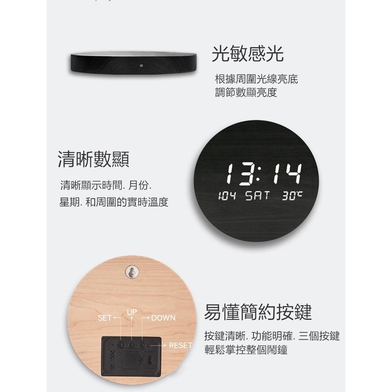 🔴現貨【LED智能掛鐘】 北歐風格電子鐘 電子時鐘 木頭鐘 圓形牆鐘 LED時鐘 數字鐘 掛牆鐘USB充電款 防水-細節圖7