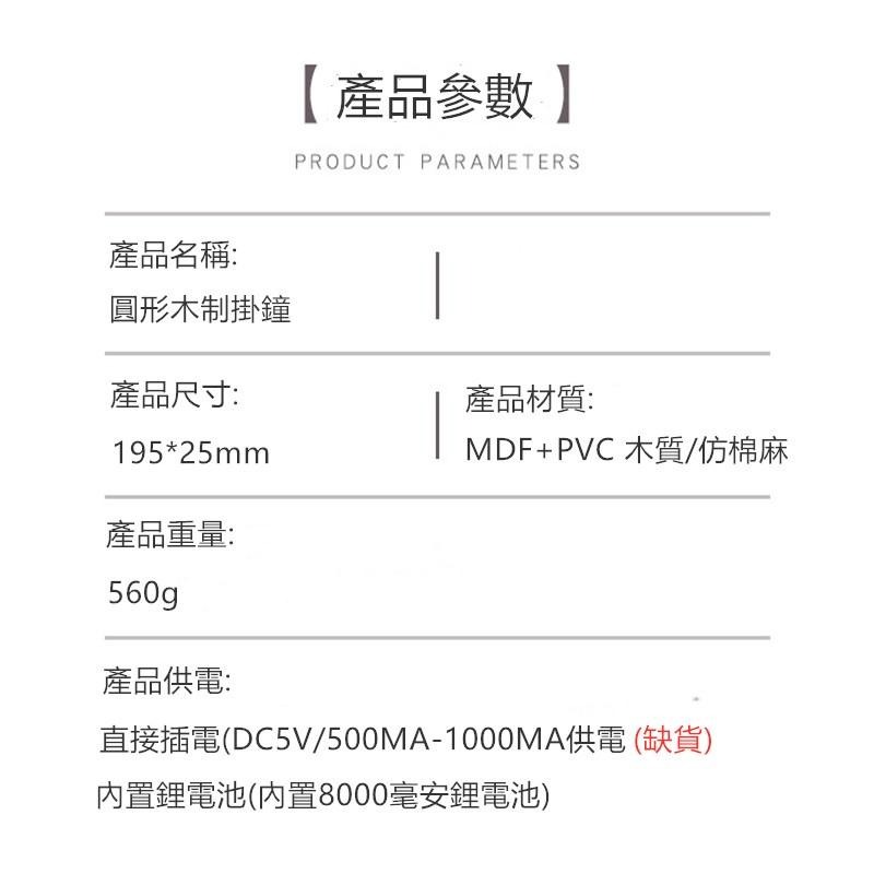 🔴現貨【LED智能掛鐘】 北歐風格電子鐘 電子時鐘 木頭鐘 圓形牆鐘 LED時鐘 數字鐘 掛牆鐘USB充電款 防水-細節圖9