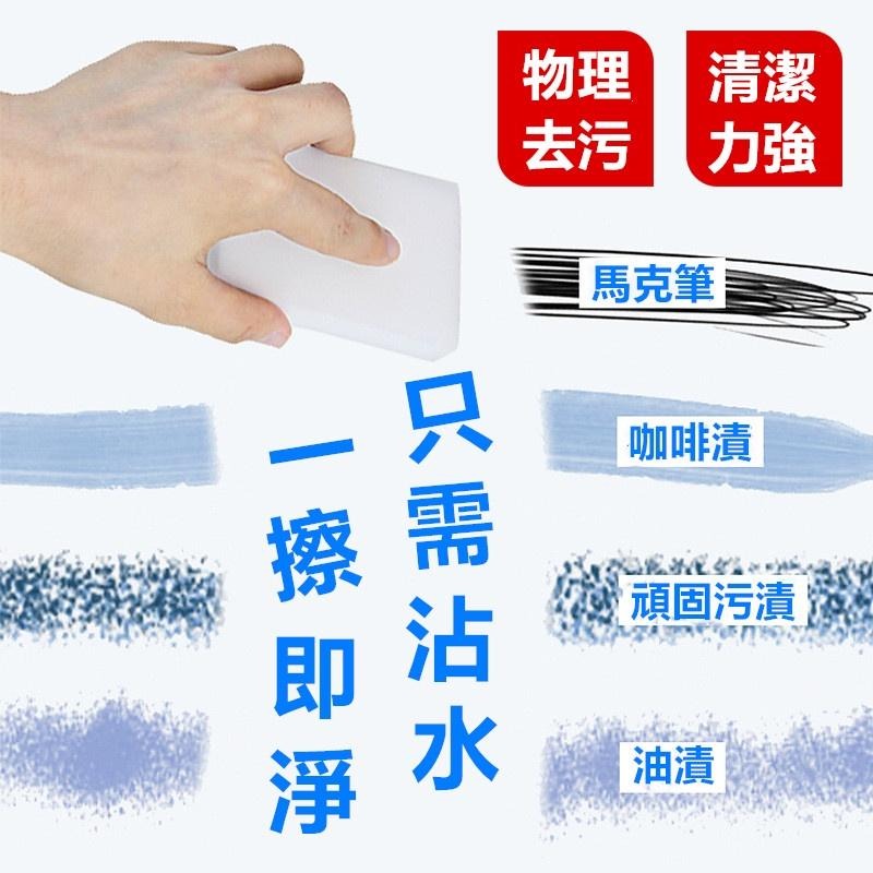 🔴現貨【科技海綿】 奈米海綿 清潔海綿 神奇海綿 魔術海綿 清潔泡棉 洗車海綿 擦鞋神器 海綿刷 海綿  魔力擦海綿-細節圖2