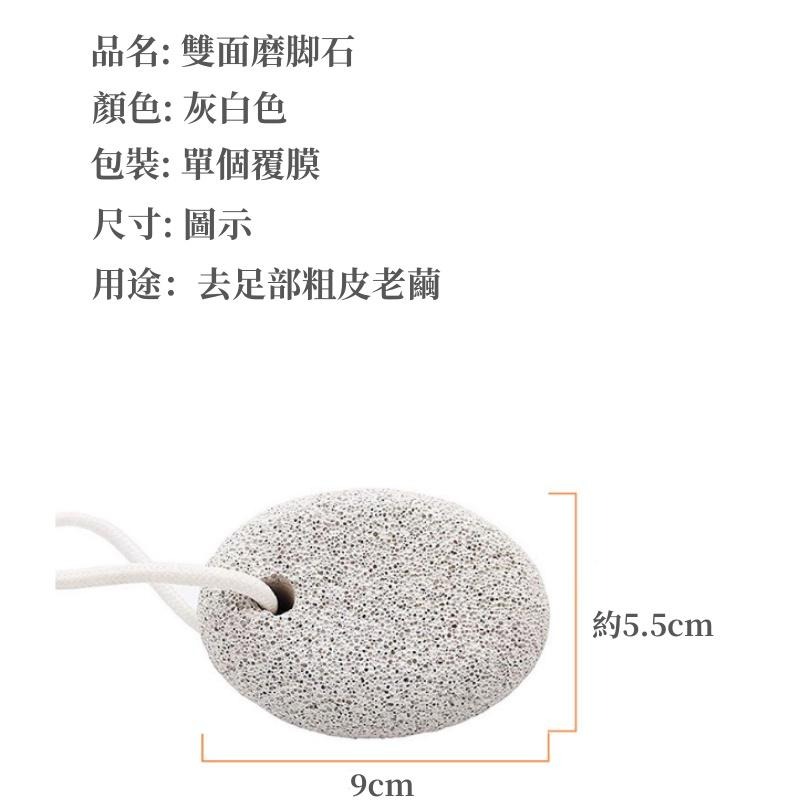 🔴現貨 雙面磨腳石 搓腳石 磨腳器 搓腳板 去死皮 腳後跟磨石 磨腳工具-細節圖9